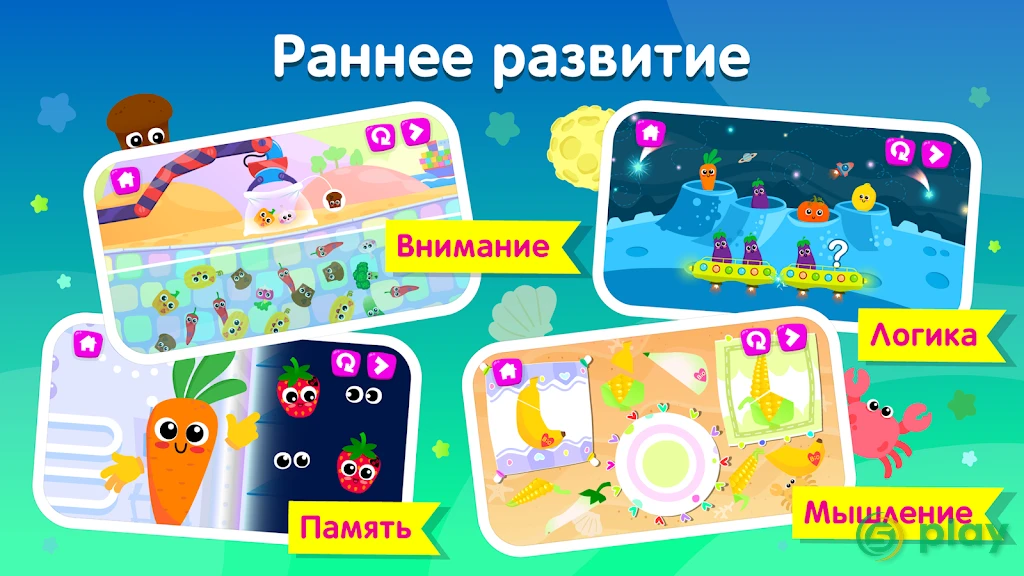 Yummies! Детские развивающие игры для детей 3 лет — скриншот 6