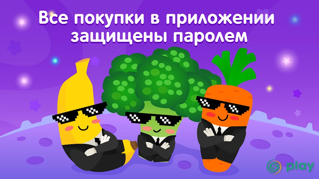 Yummies! Детские развивающие игры для детей 3 лет — скриншот 7