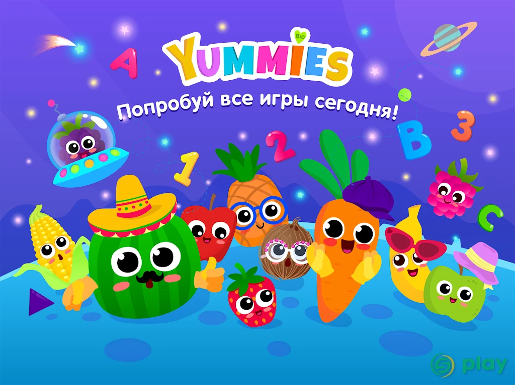 Yummies! Детские развивающие игры для детей 3 лет — скриншот 8