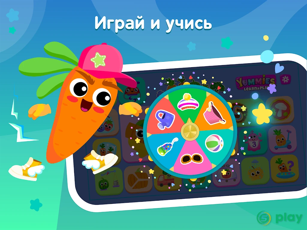 Yummies! Детские развивающие игры для детей 3 лет — скриншот 9