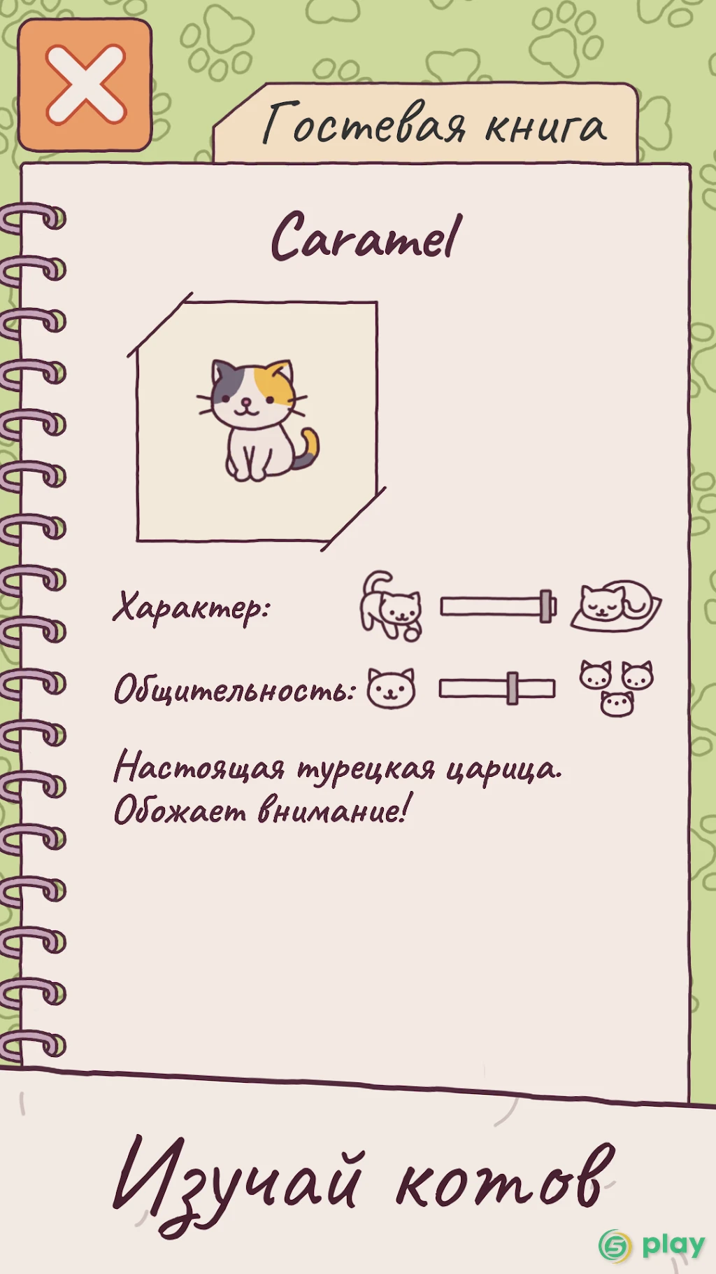Милый отель: The Grand Meow (Cats Hotel) — скриншот 4