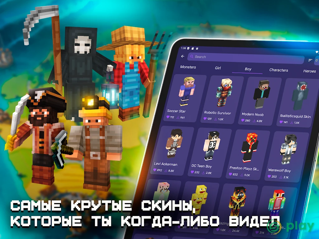 Карты, моды, скины для Minecraft PE — скриншот 10