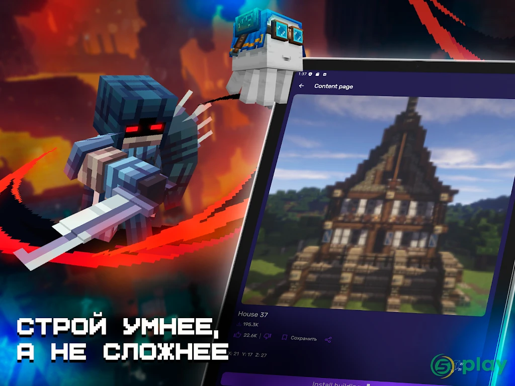 Карты, моды, скины для Minecraft PE — скриншот 12