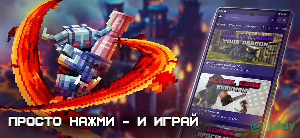 Карты, моды, скины для Minecraft PE — скриншот 2