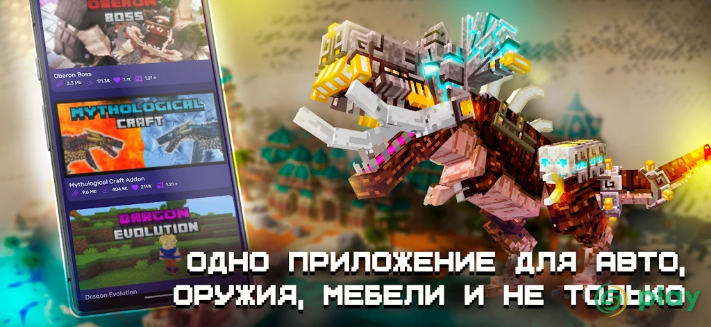 Карты, моды, скины для Minecraft PE — скриншот 3