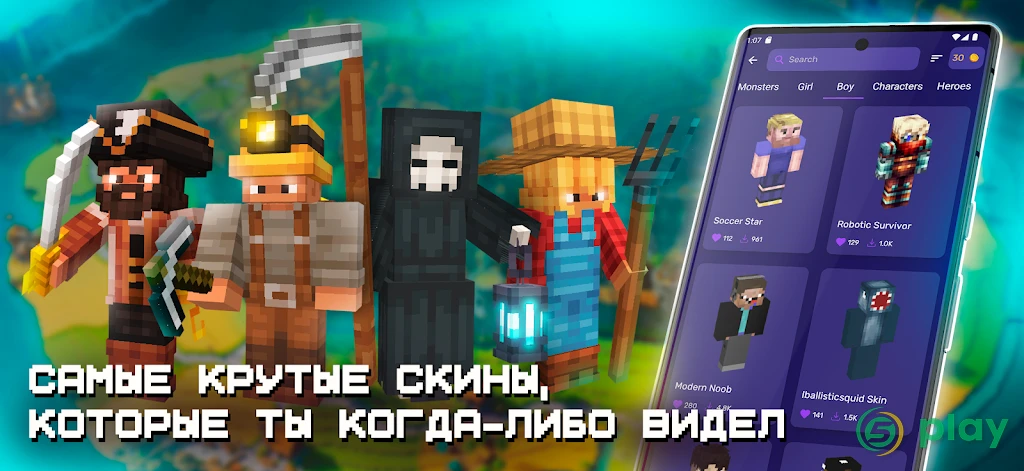 Карты, моды, скины для Minecraft PE — скриншот 4