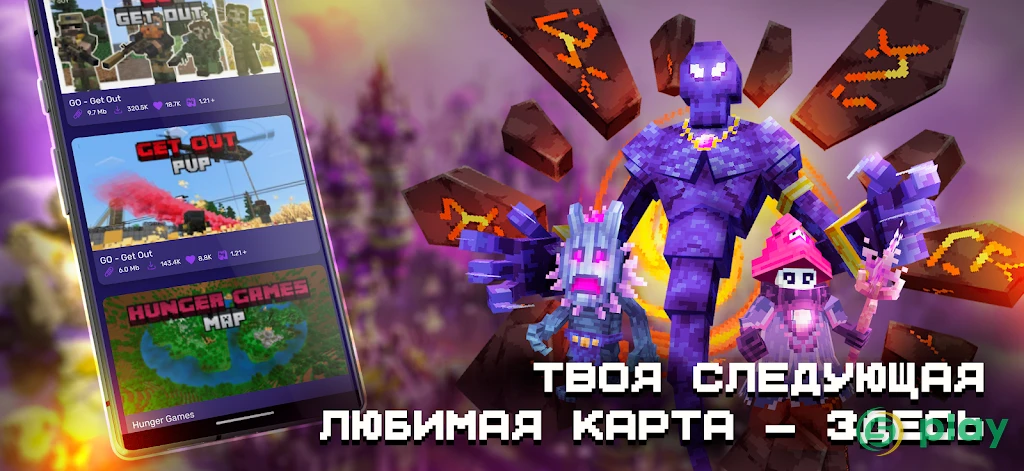 Карты, моды, скины для Minecraft PE — скриншот 5