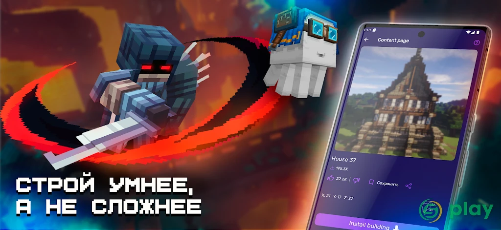 Карты, моды, скины для Minecraft PE — скриншот 6