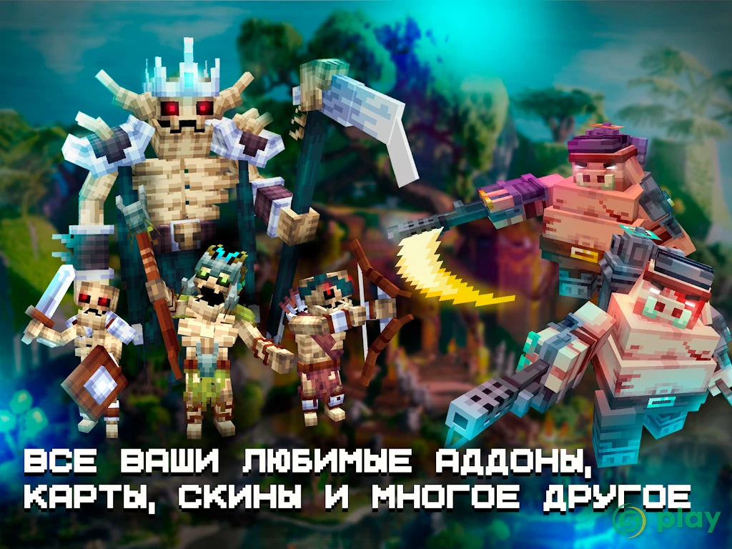Карты, моды, скины для Minecraft PE — скриншот 7