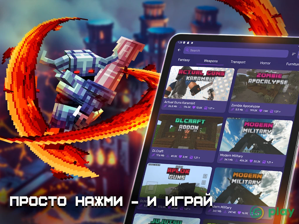 Карты, моды, скины для Minecraft PE — скриншот 8