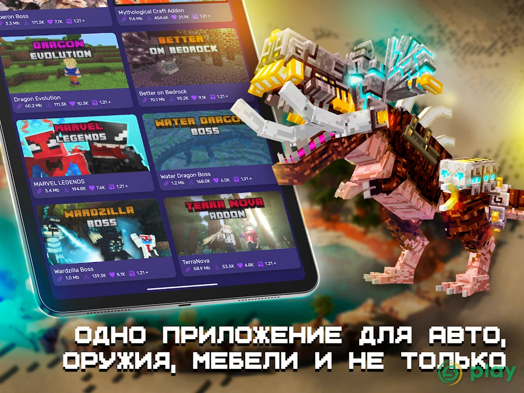 Карты, моды, скины для Minecraft PE — скриншот 9