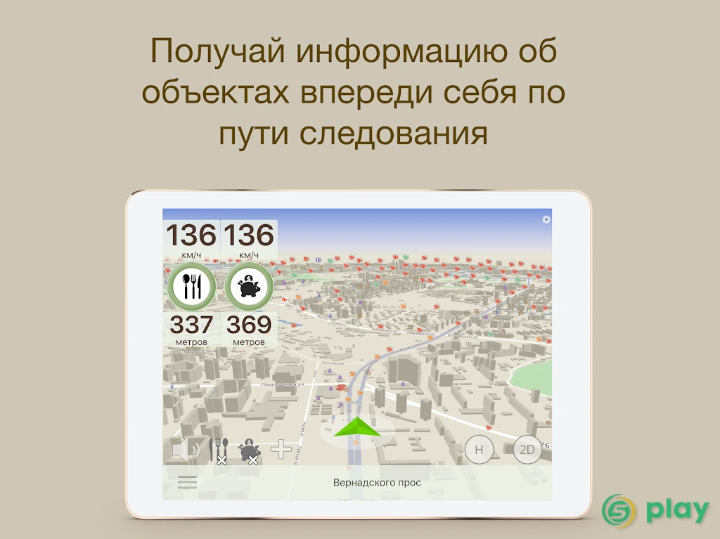 Антирадар ContraCam, Посты ДПС, Мобильные камеры — скриншот 12