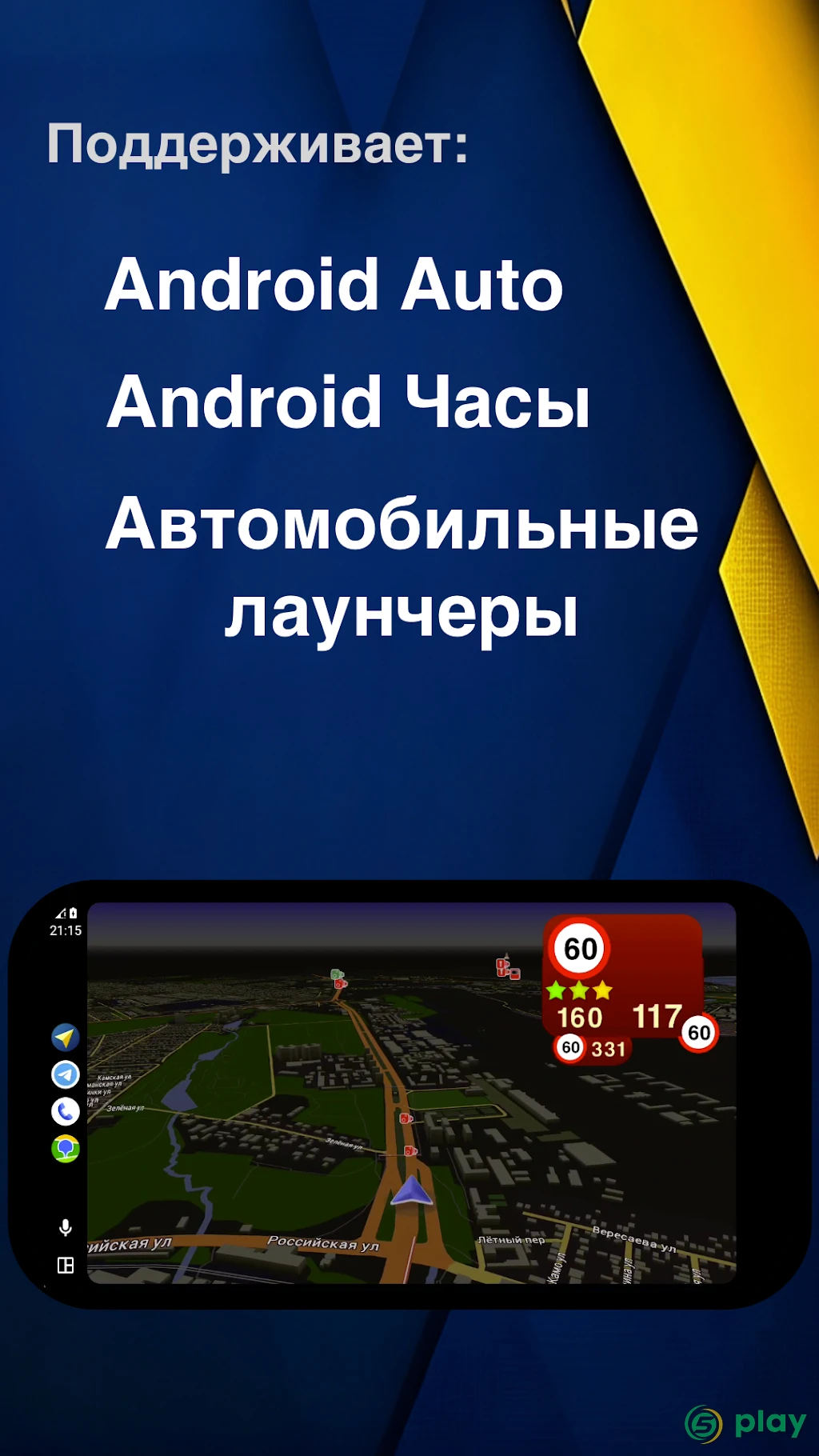 Антирадар ContraCam, Посты ДПС, Мобильные камеры — скриншот 2