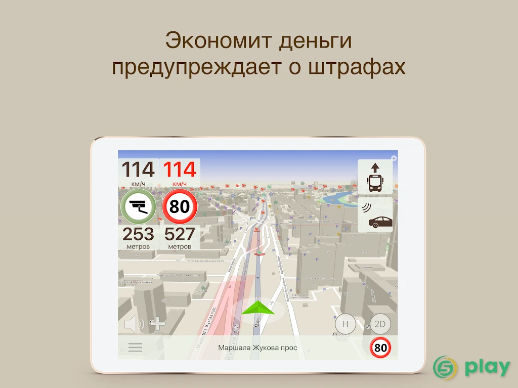 Антирадар ContraCam, Посты ДПС, Мобильные камеры — скриншот 8