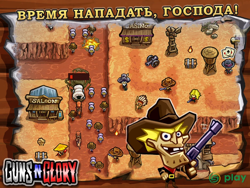 Guns of Glory — скриншот 1