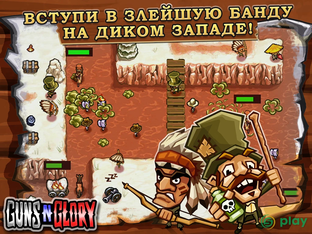 Guns of Glory — скриншот 2