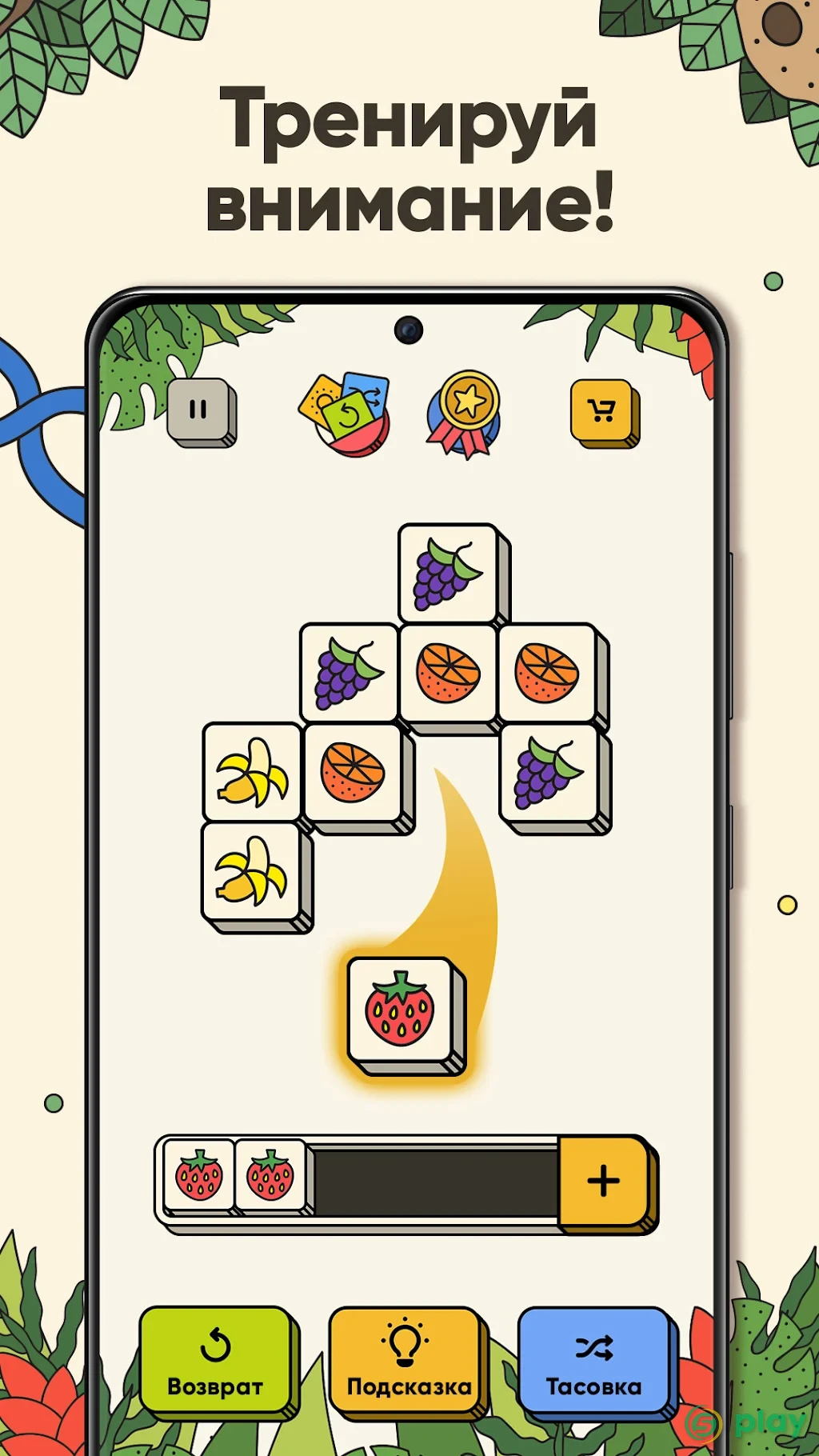 3 Tiles - Настольная игра-головоломка три в ряд — скриншот 2