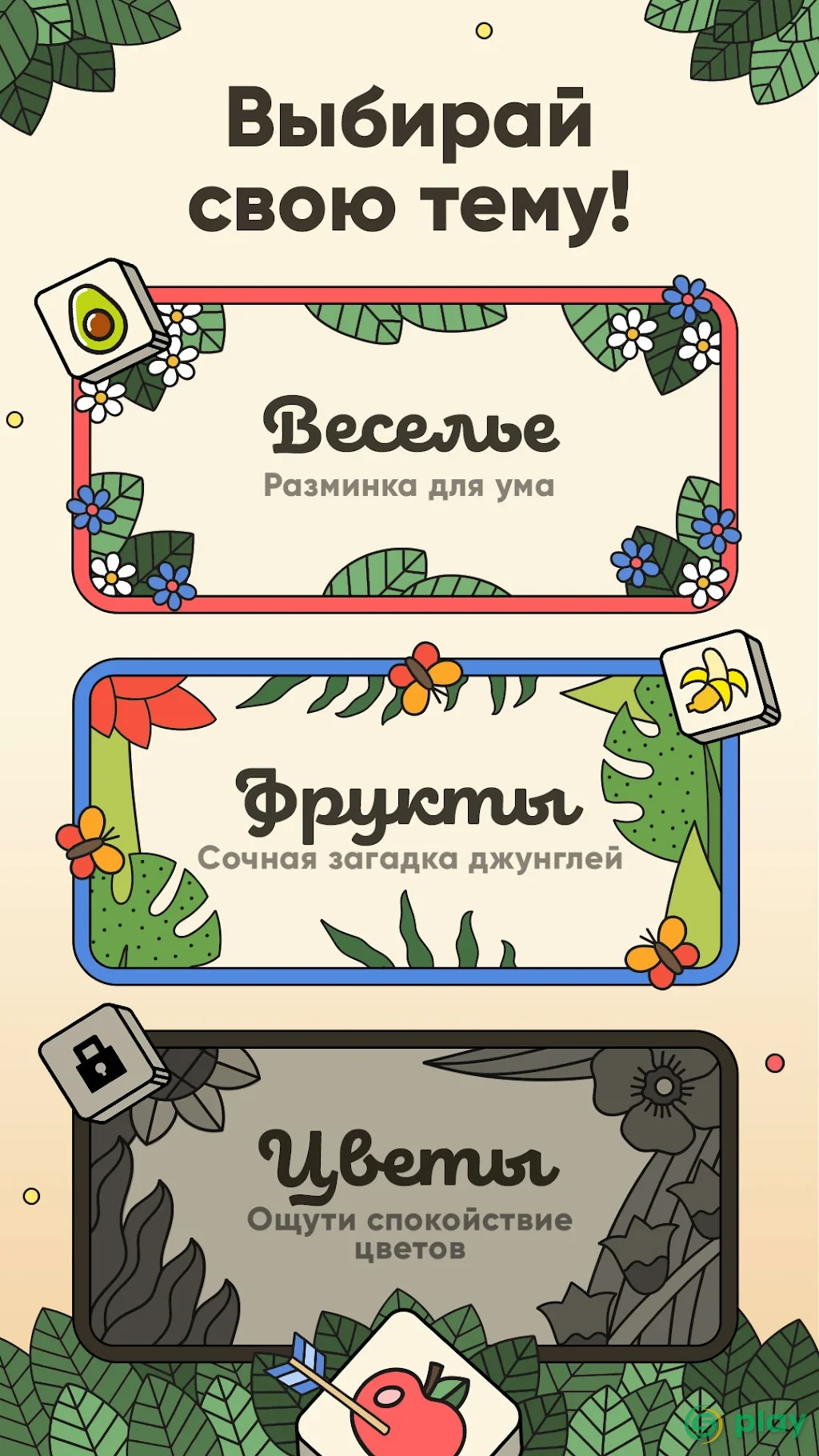 3 Tiles - Настольная игра-головоломка три в ряд — скриншот 6