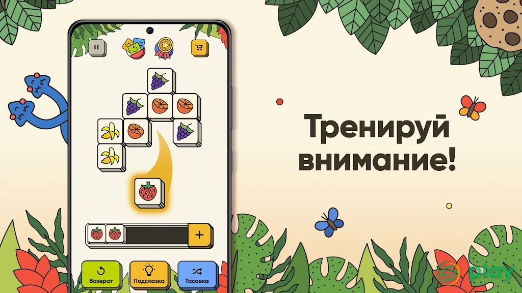3 Tiles - Настольная игра-головоломка три в ряд — скриншот 8