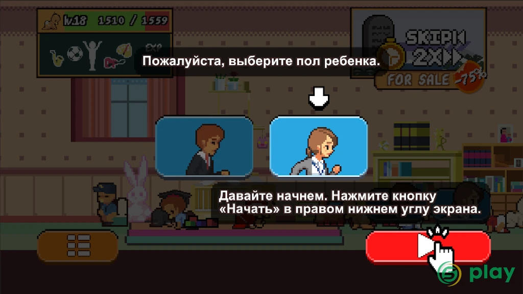 Life is a Game — скриншот 2
