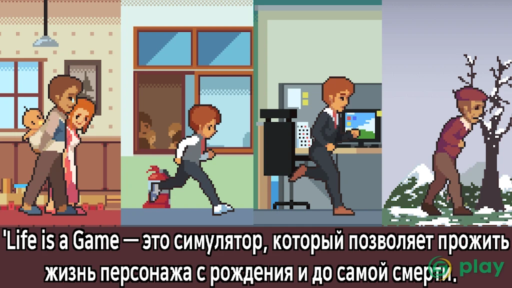 Life is a Game — скриншот 3