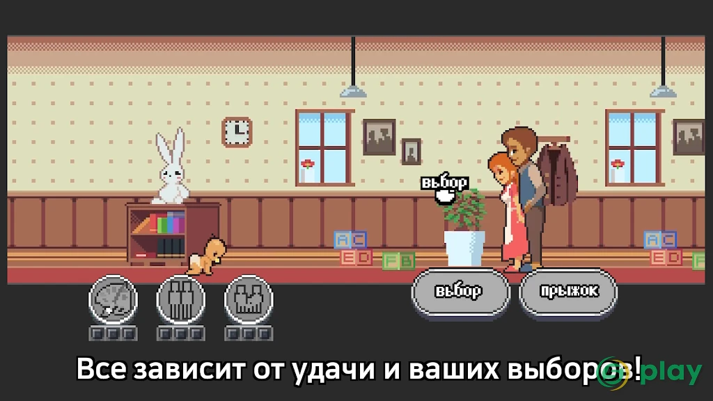 Life is a Game — скриншот 4