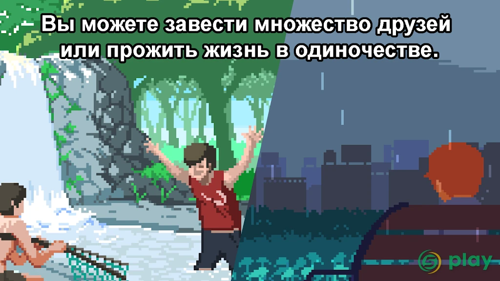 Life is a Game — скриншот 6