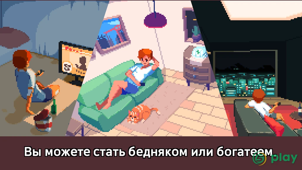 Life is a Game — скриншот 8