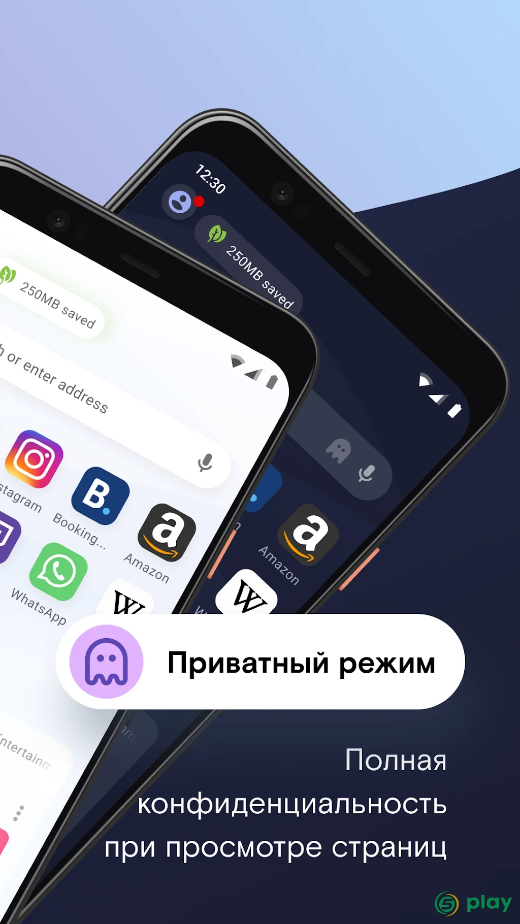 Браузер Opera Mini — скриншот 2