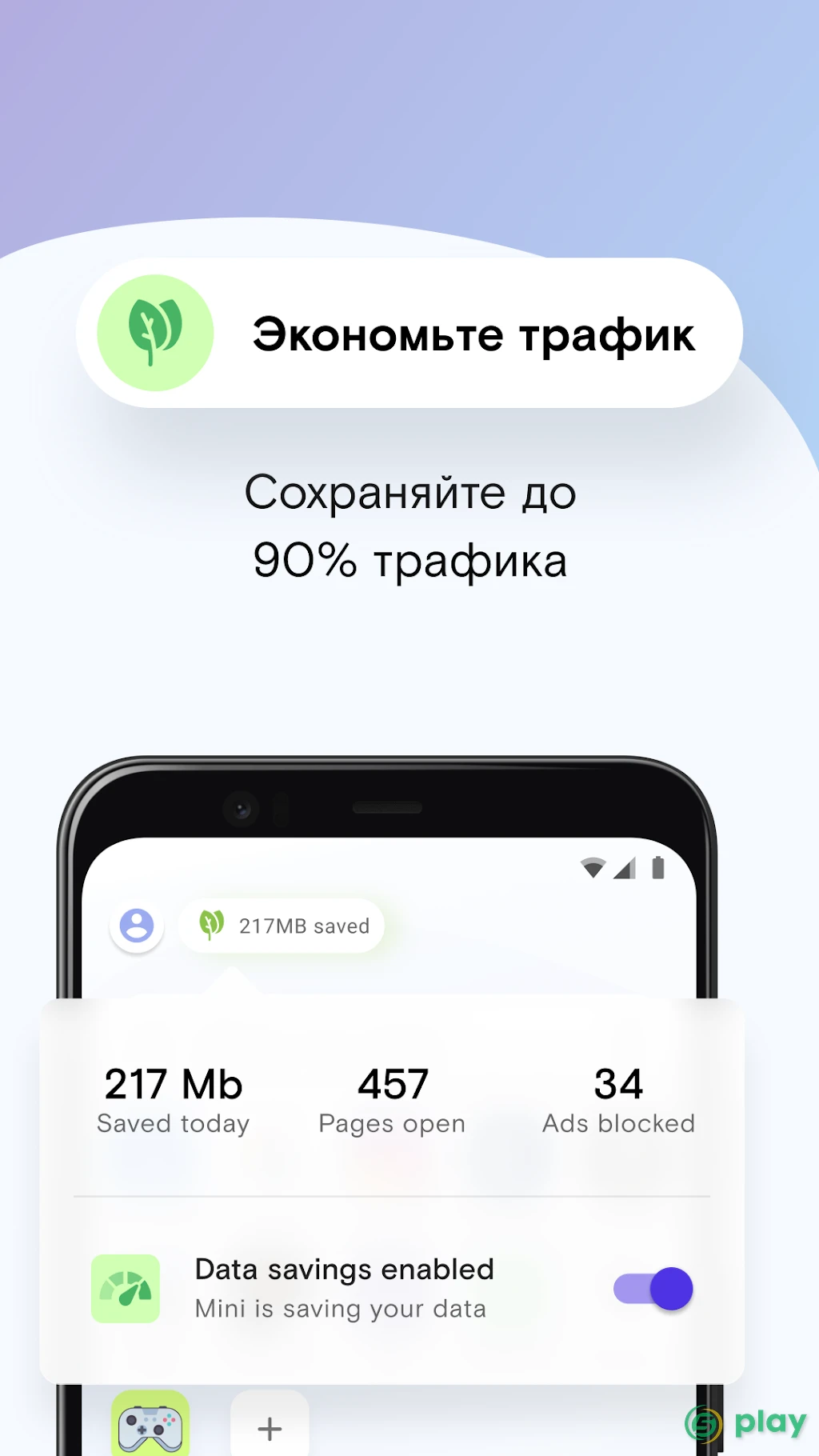 Браузер Opera Mini — скриншот 3