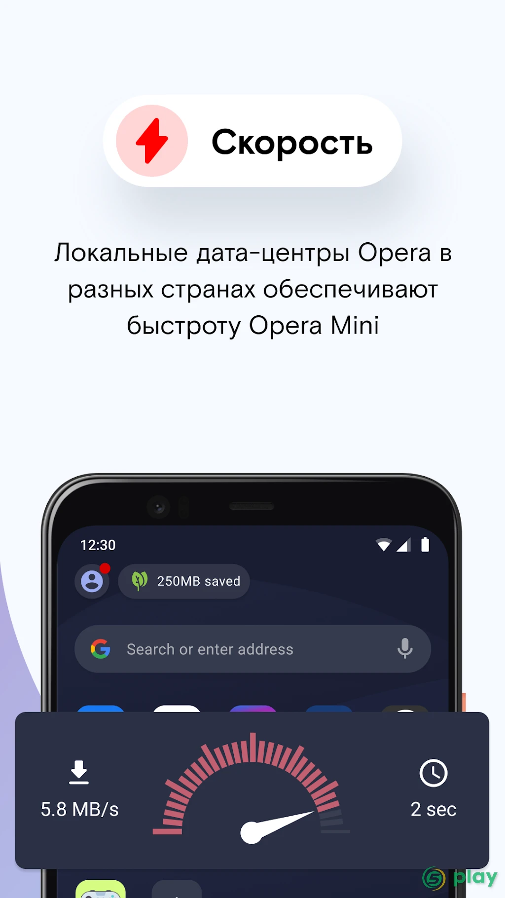 Браузер Opera Mini — скриншот 4
