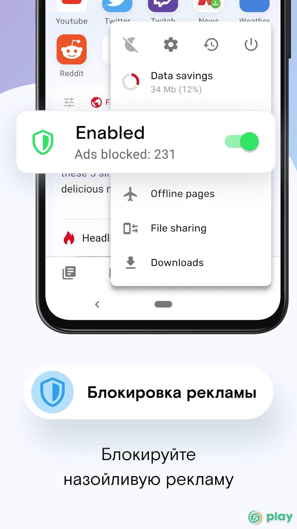 Браузер Opera Mini — скриншот 5