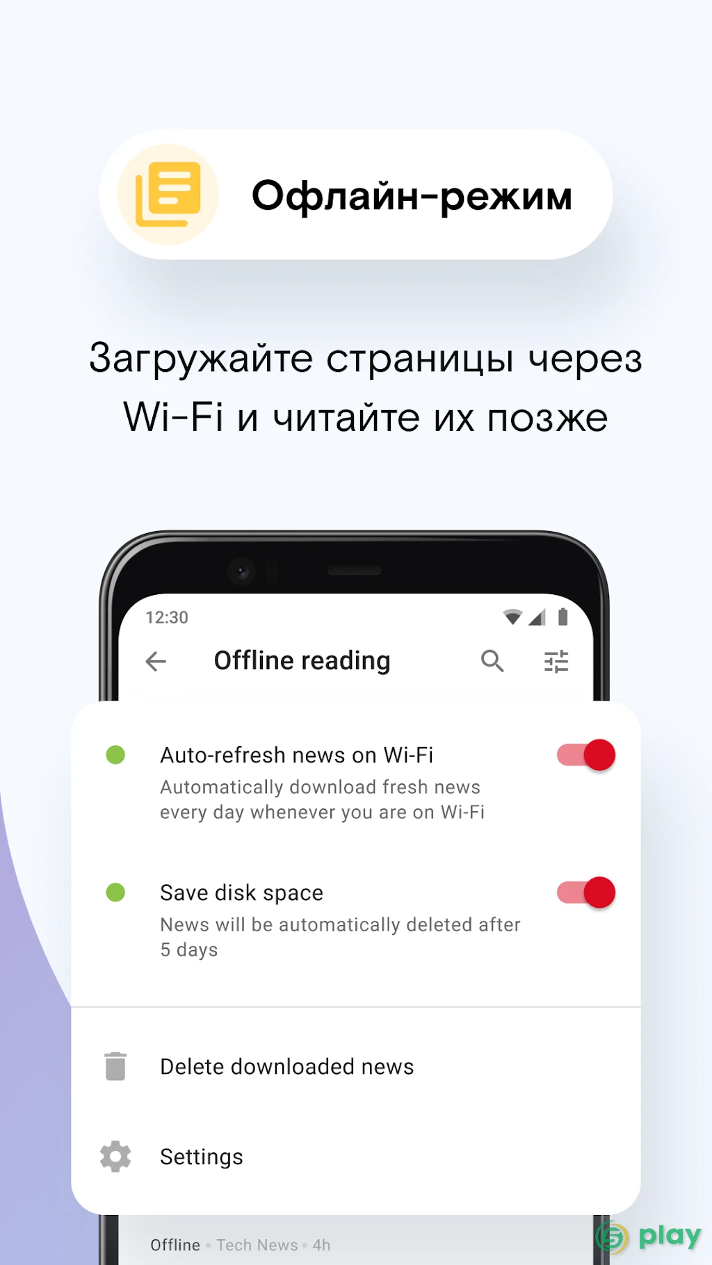 Браузер Opera Mini — скриншот 6