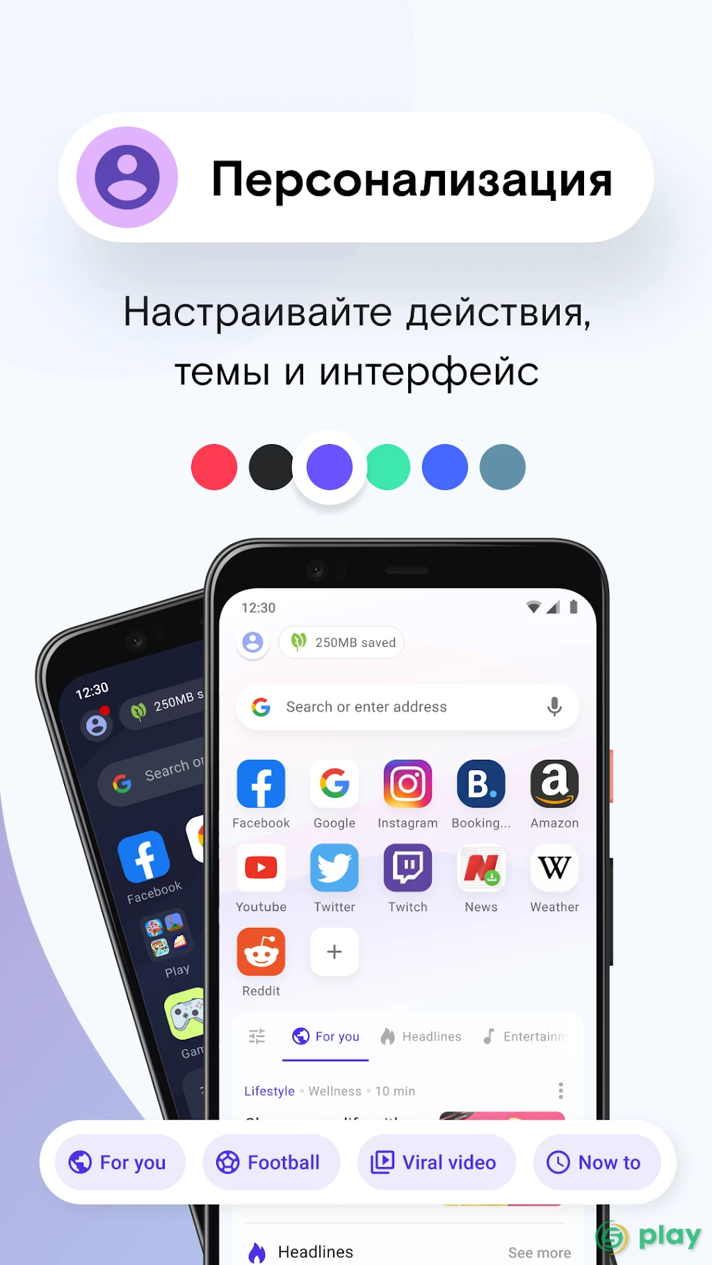 Браузер Opera Mini — скриншот 7