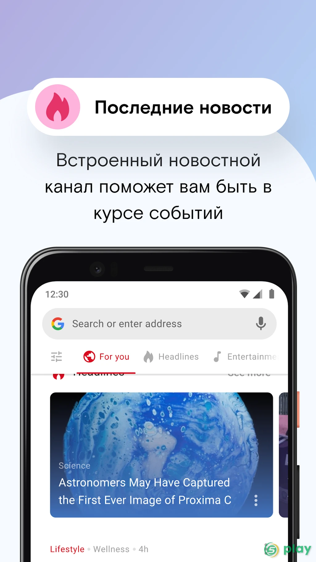 Браузер Opera Mini — скриншот 8