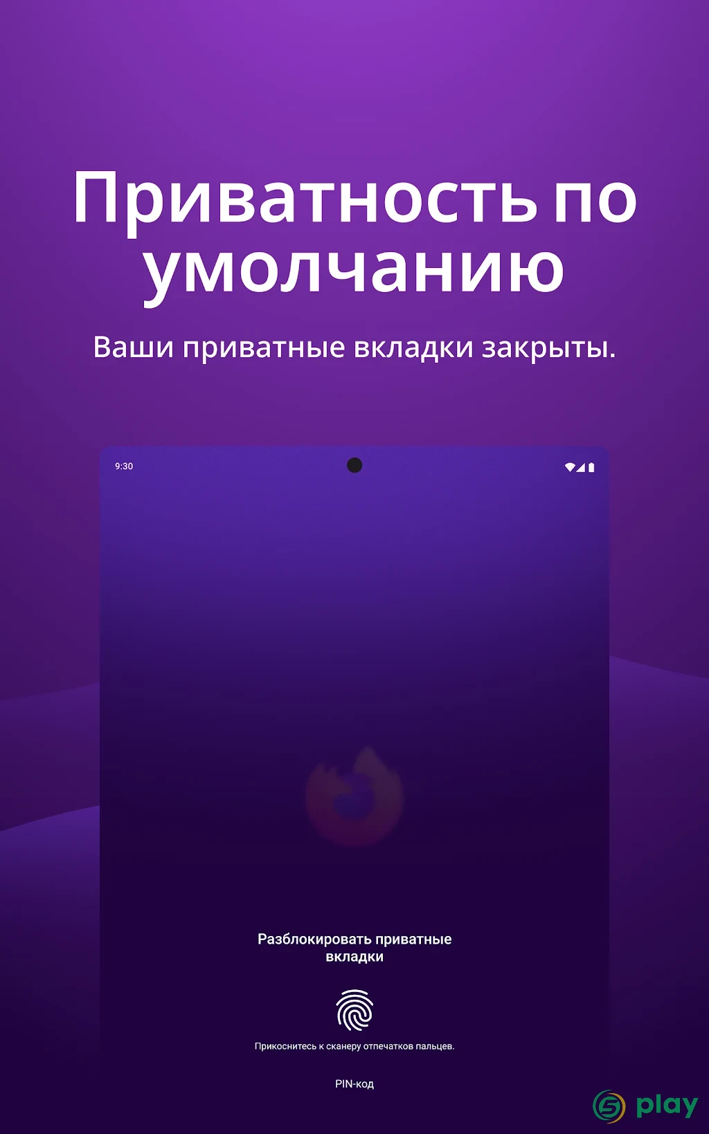 Firefox — скриншот 10