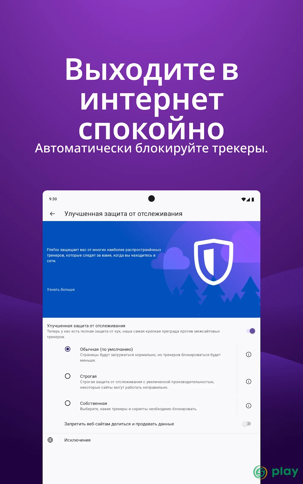 Firefox — скриншот 11
