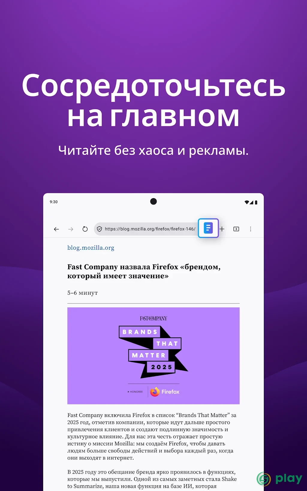 Firefox — скриншот 12