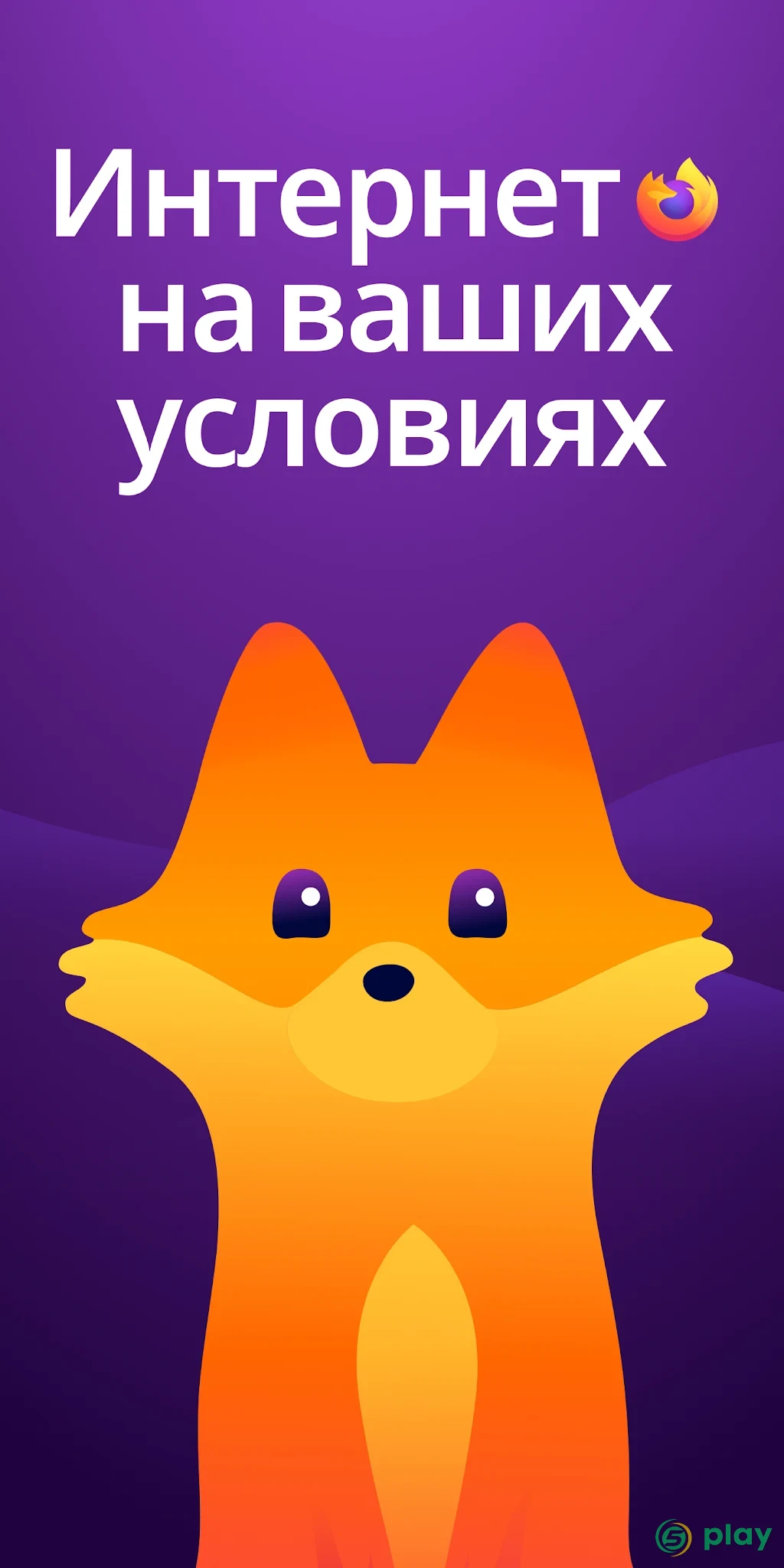 Firefox — скриншот 1