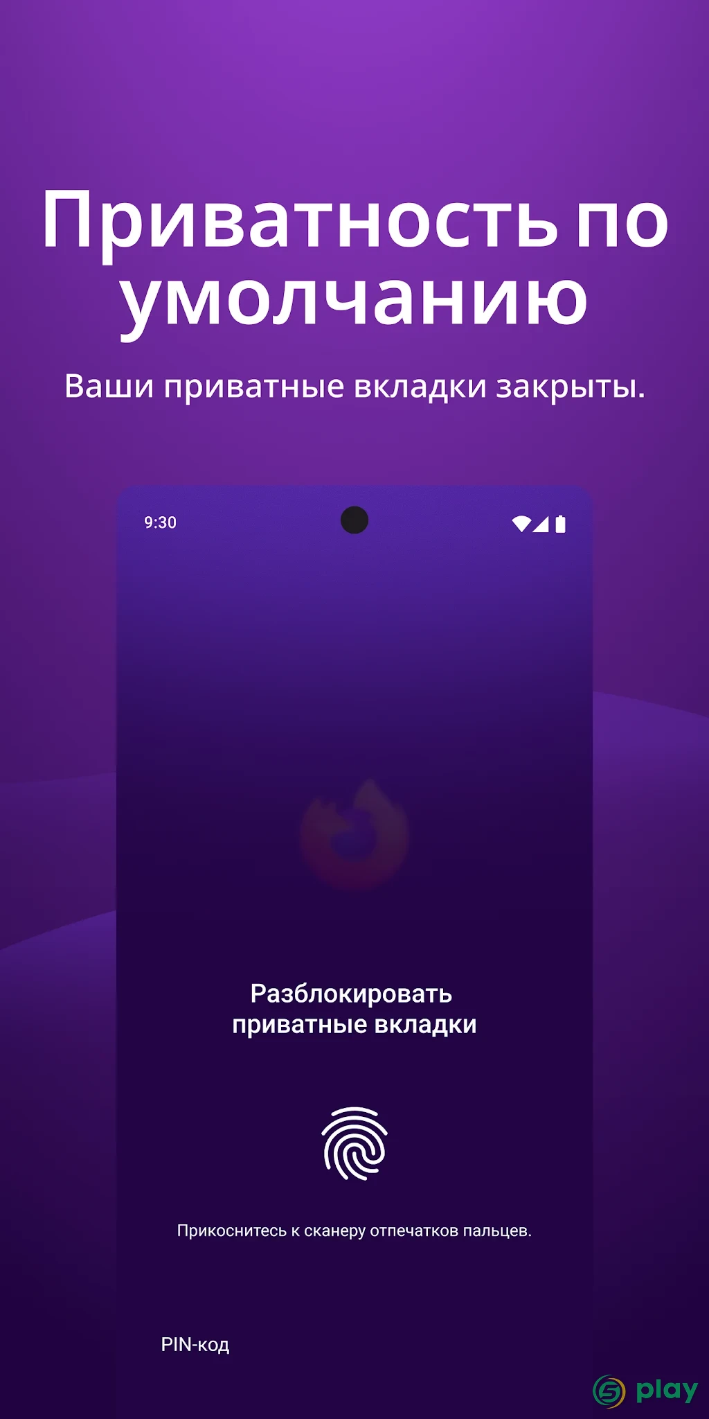 Firefox — скриншот 3
