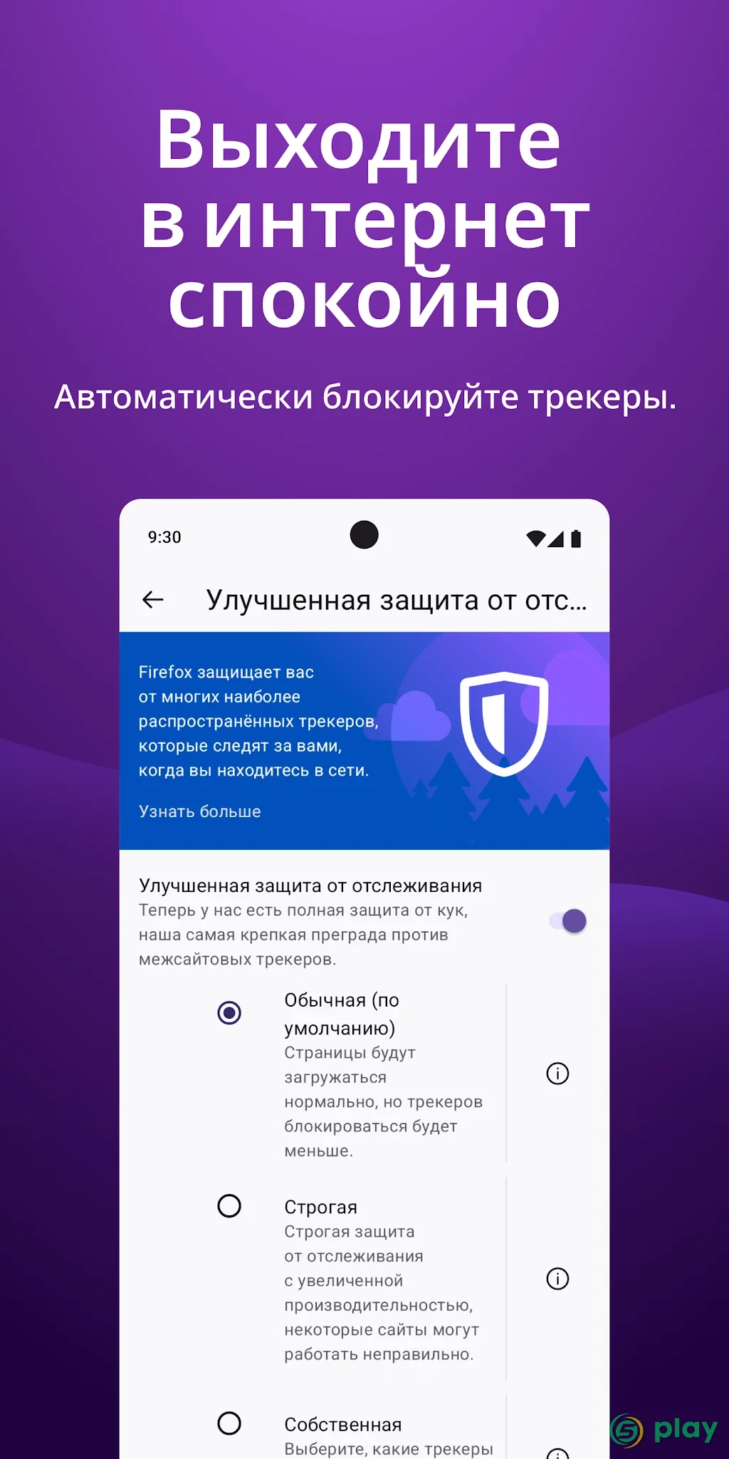Firefox — скриншот 4