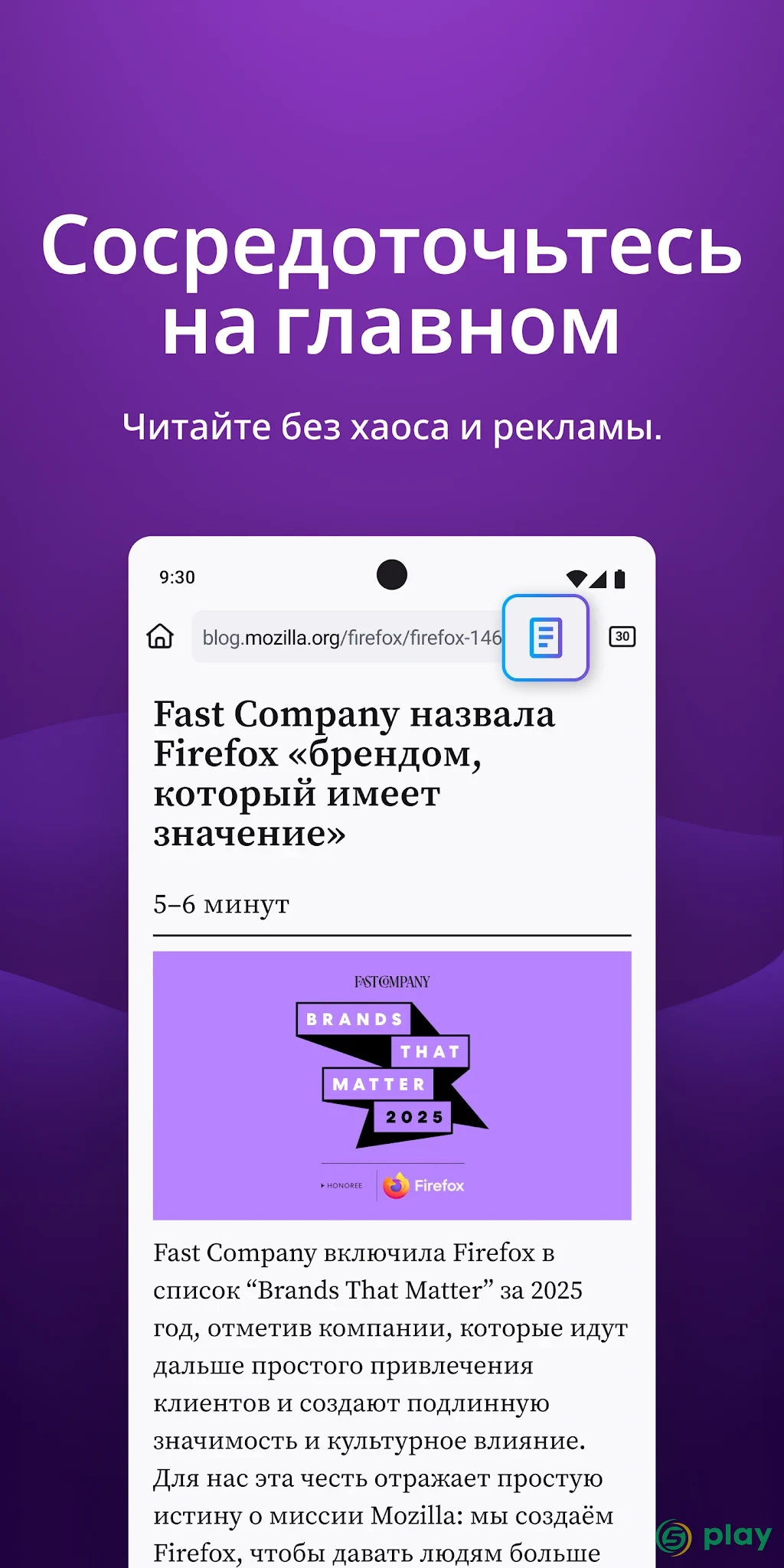 Firefox — скриншот 5