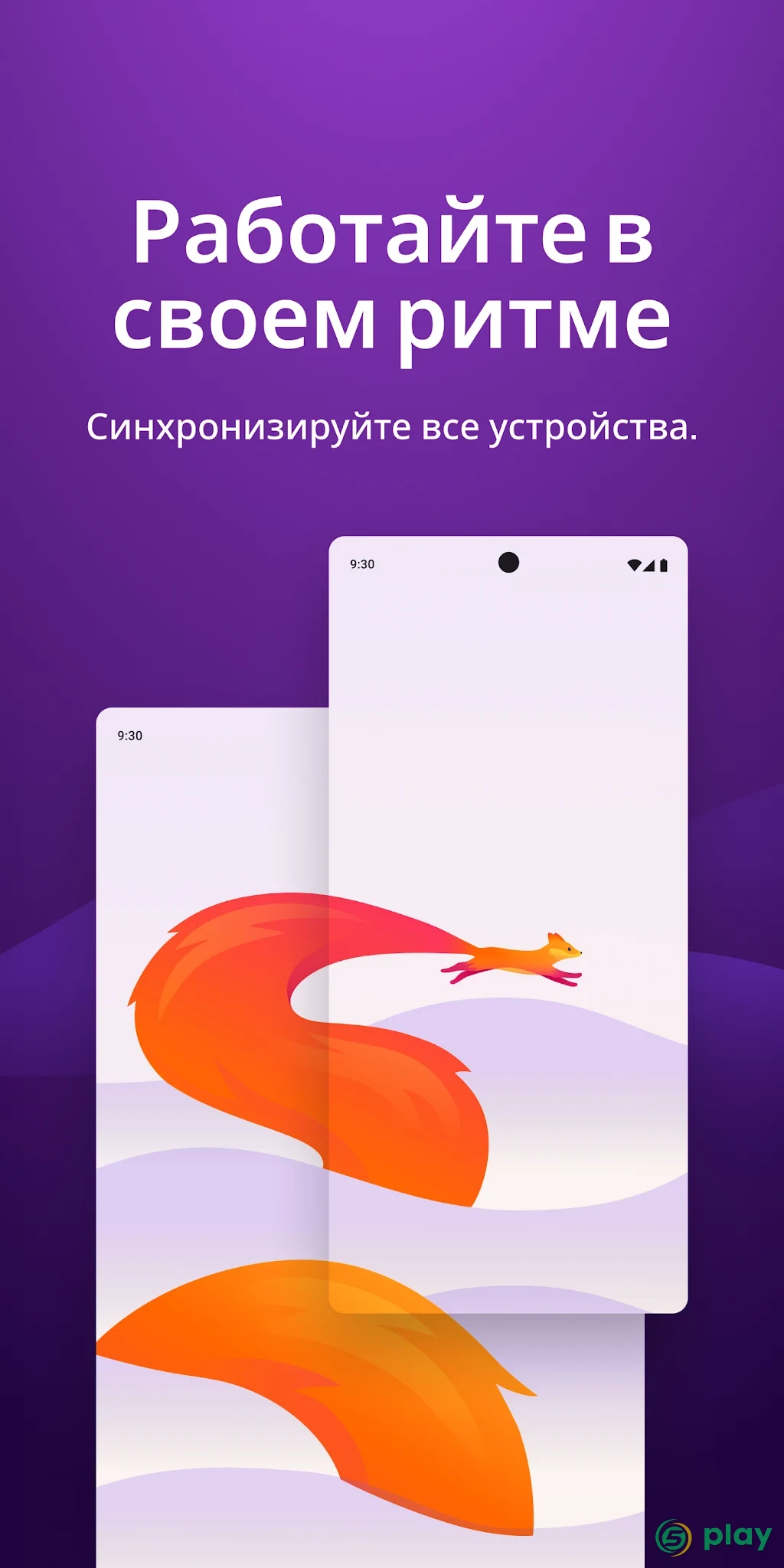 Firefox — скриншот 6