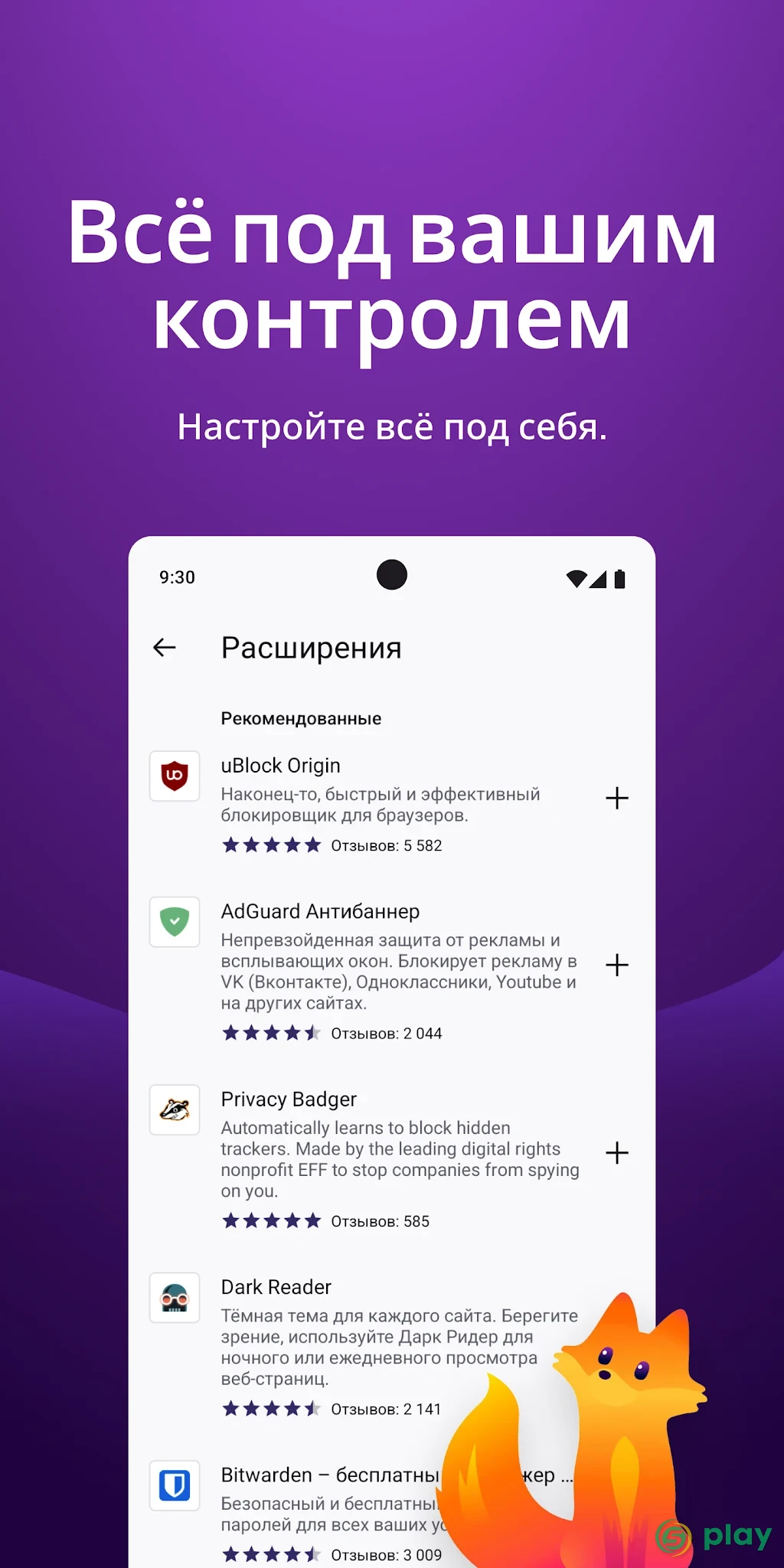 Firefox — скриншот 7