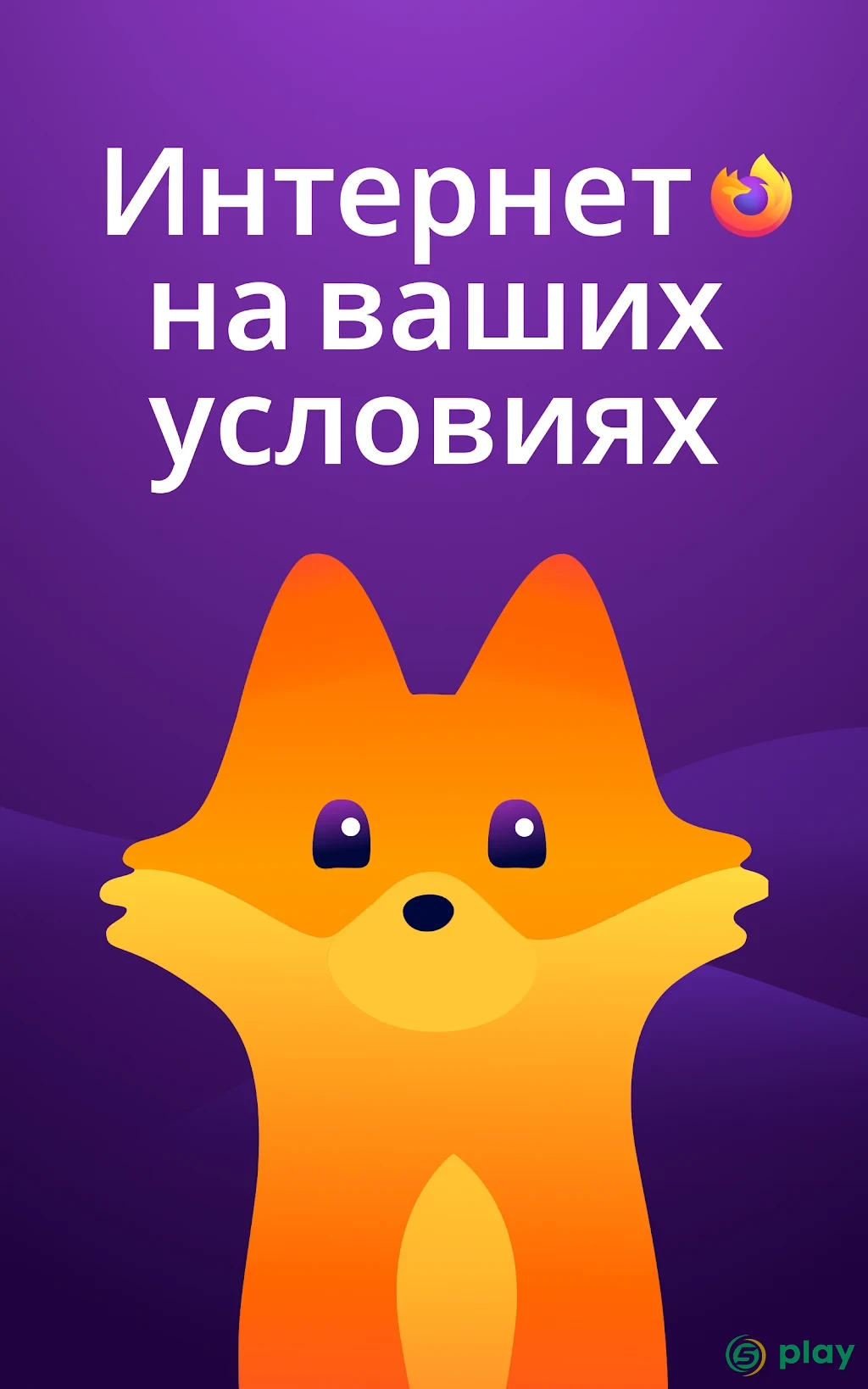Firefox — скриншот 8
