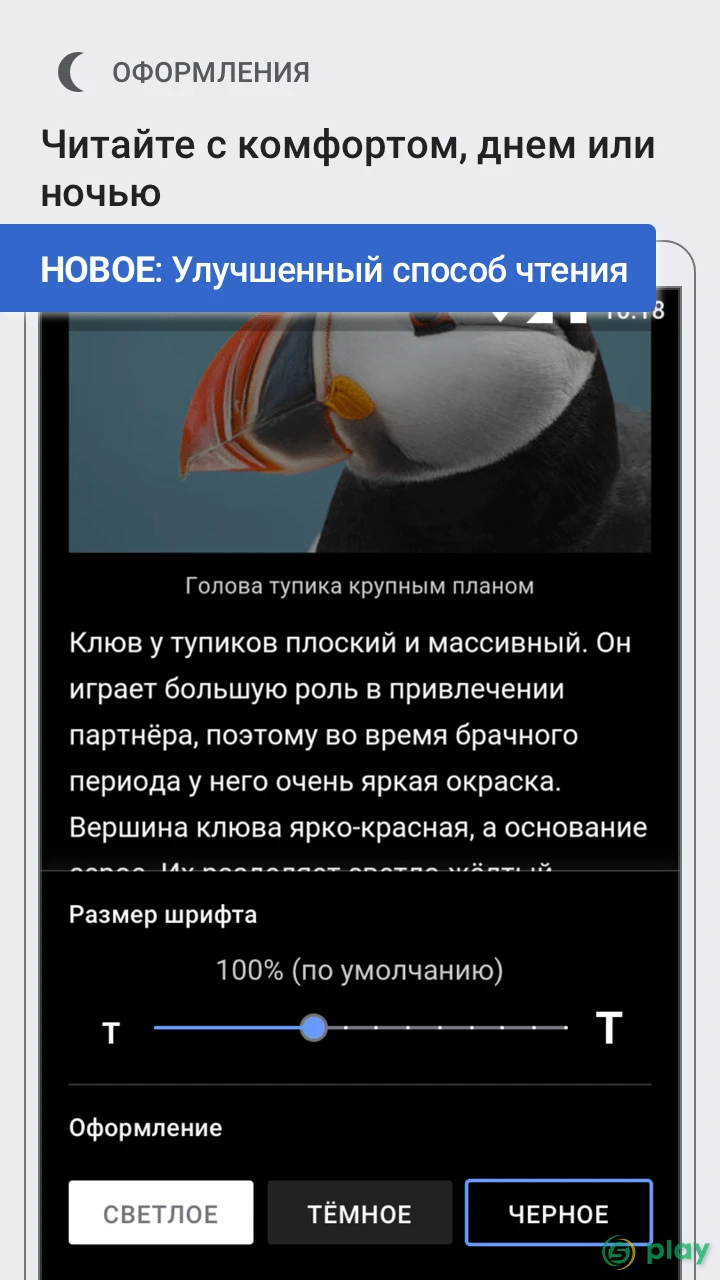 Википедия — скриншот 1