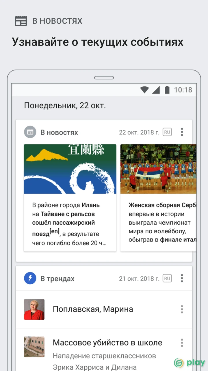 Википедия — скриншот 2