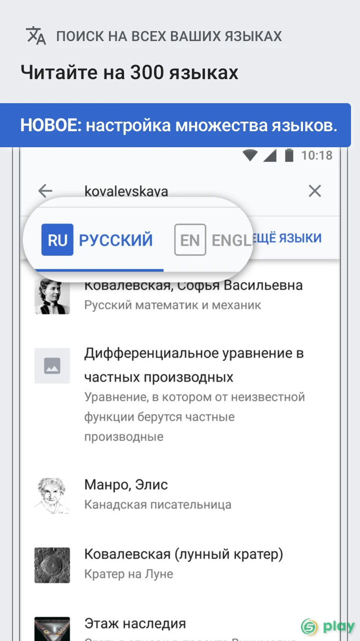 Википедия — скриншот 3