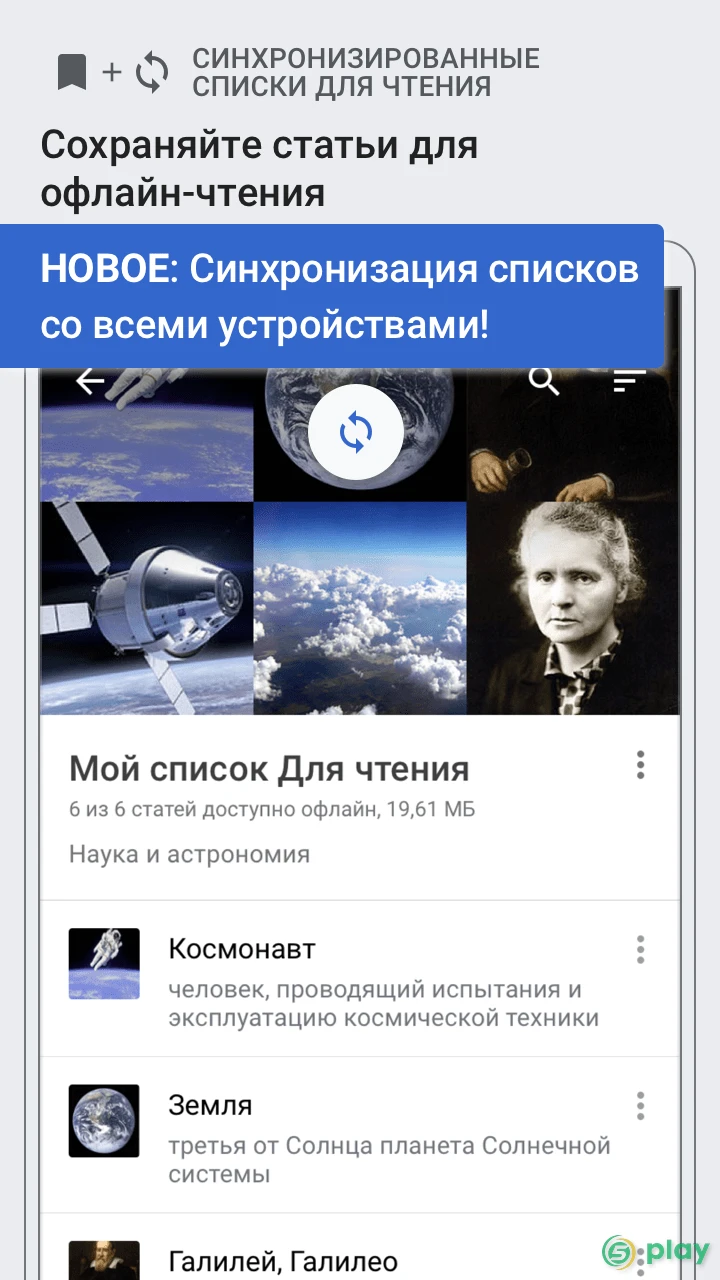 Википедия — скриншот 5