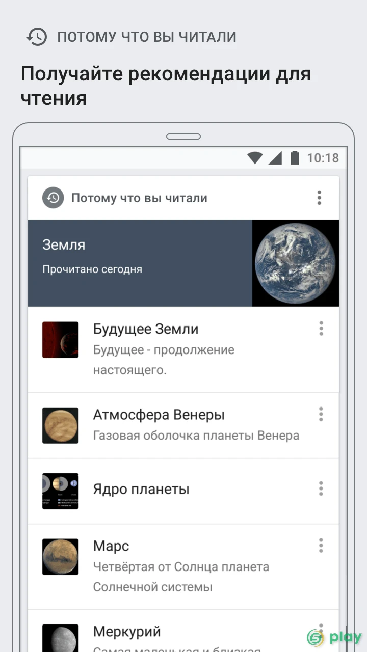 Википедия — скриншот 6